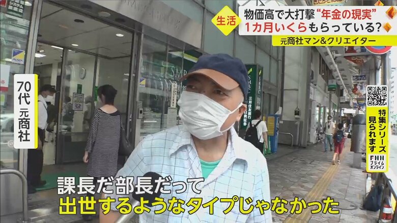 「それほど給料があがらなかった」