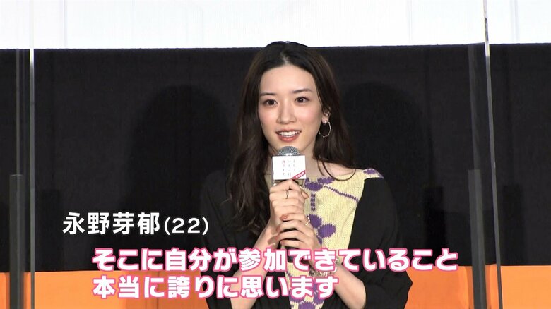 原作の大ファンでもある永野芽郁さんは…