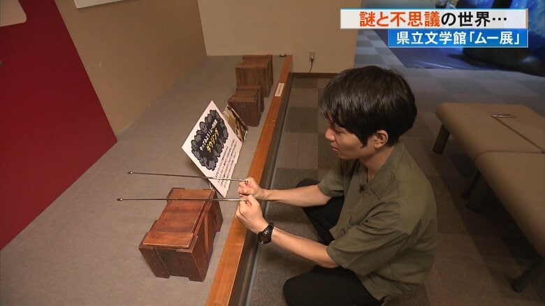 「ダウジング」で銀の棒が反応した箱の中身は…