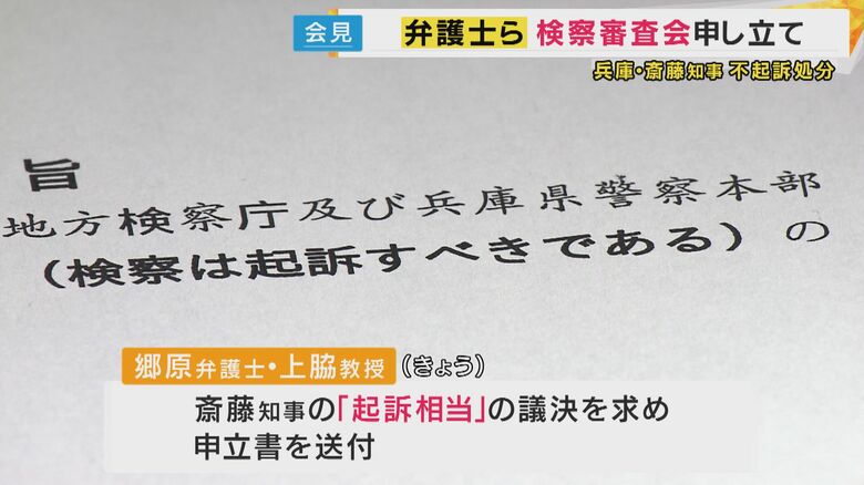 検察審査会に申し立て