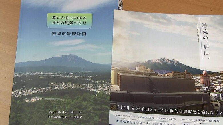 左が岩手山　右が投函された取り違えた岩木山