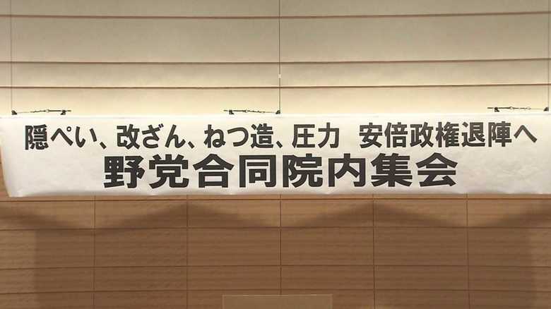 野党6党による“安倍内閣打倒猛攻”の背景とは