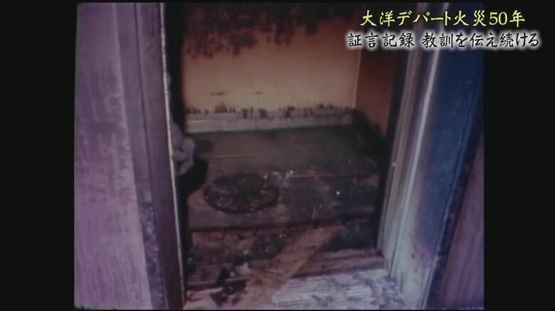 遺体が多く発見されたエレベーター付近