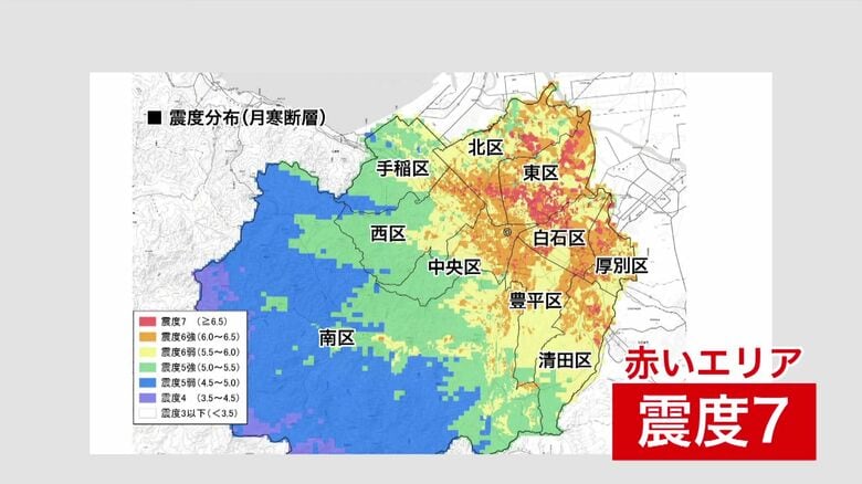 月寒断層で地震が発生した場合、被害が最大に（札幌市第4次地震被害想定より）