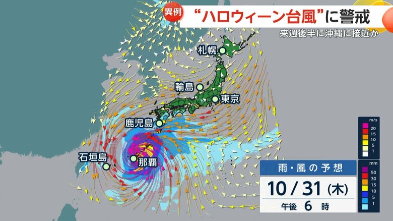 気象庁のスーパーコンピューターによる台風21号の進路予想（10月25日現在）