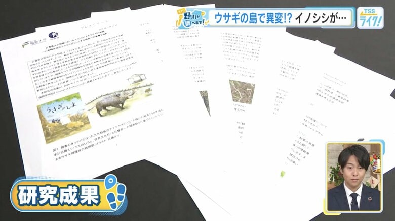 福島大や呉高専などが発表した研究成果