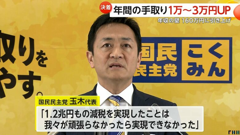 「取り組みは決して無駄ではなかった」と話す玉木代表