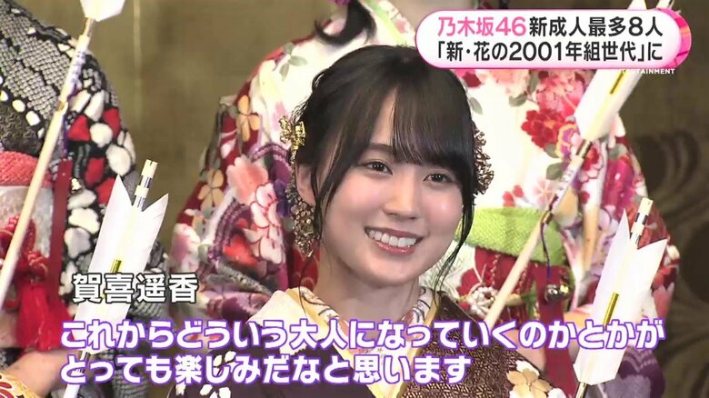 紫色の振り袖で大人っぽく…賀喜遥香さん