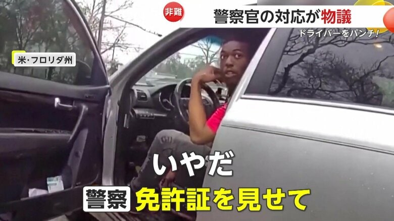 免許証の提示を拒否していた男性（Jacksonville Sheriff’s Office）