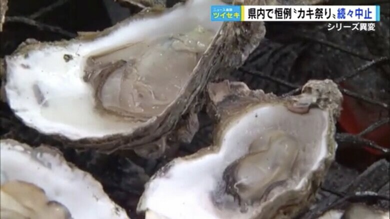 カキ祭りで提供される「焼きガキ」