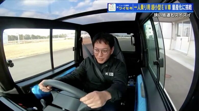 試作車をYouTubeのライブ配信で初披露