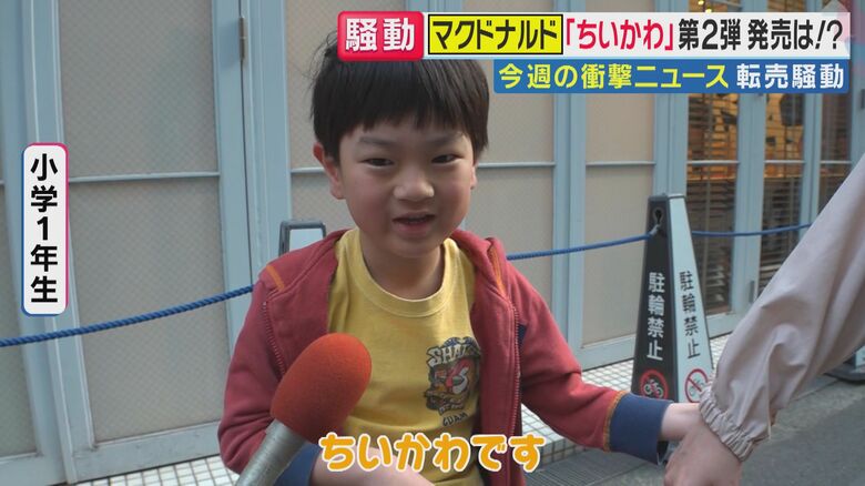 小学1年生「ちいかわです」