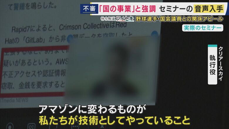 「国策だという印象を持っていた」