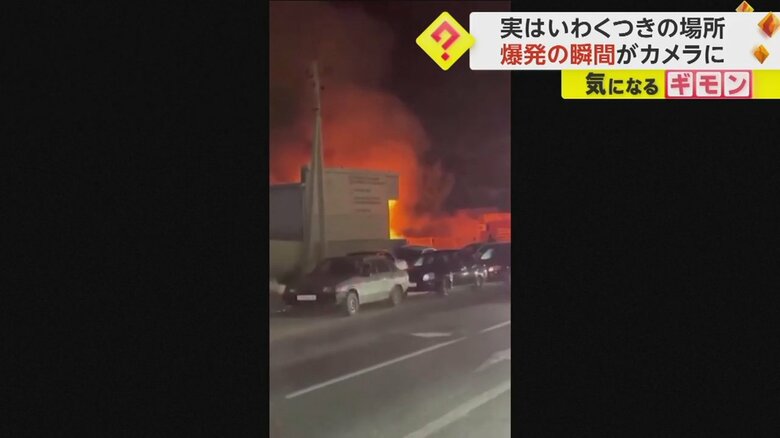 ガソリンスタンドが爆発する瞬間①