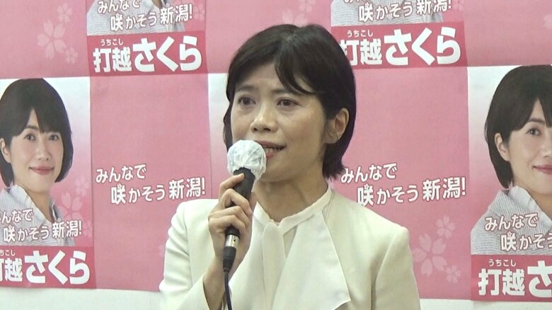 立憲民主党・現職　打越さく良 氏