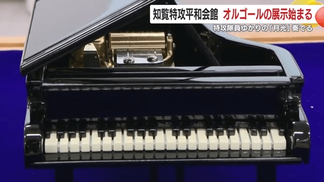 グランドピアノを精巧に模したオルゴール