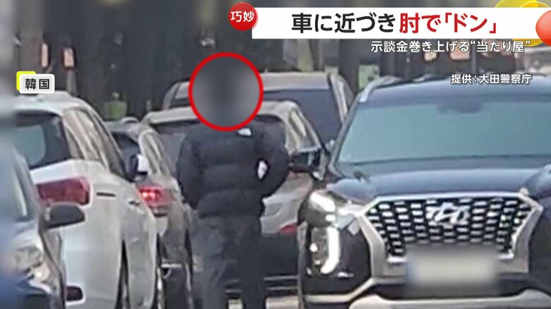 またサイドミラーにわざとぶつかる男