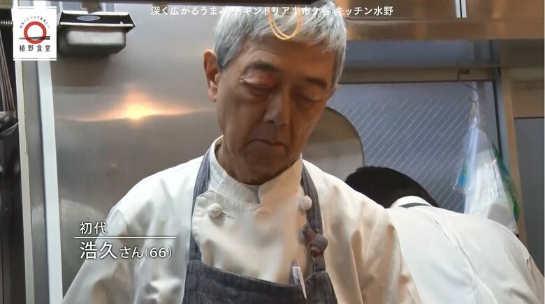 「キッチン水野」初代、父・浩久さん