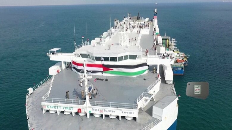 拿捕されたギャラクシー・リーダー号