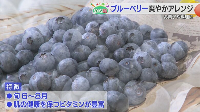 目にも舌にもうれしいブルーベリー