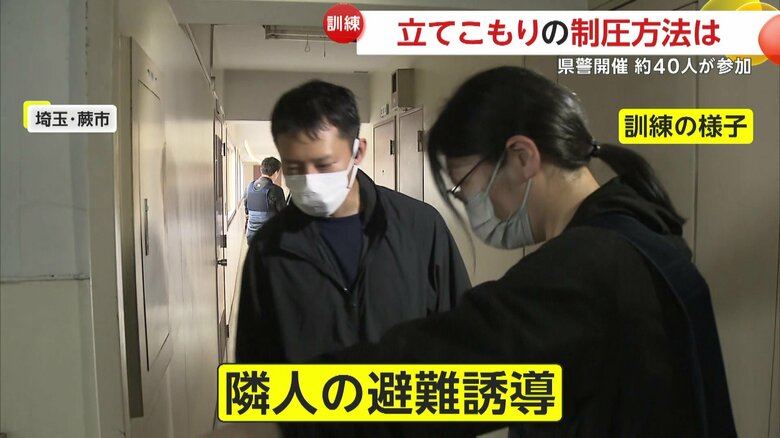 隣人に声をかけ、安全確保のために避難誘導を行っていた警察官