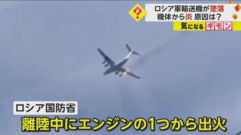 離陸時にエンジンの1つから出火したことが原因という
