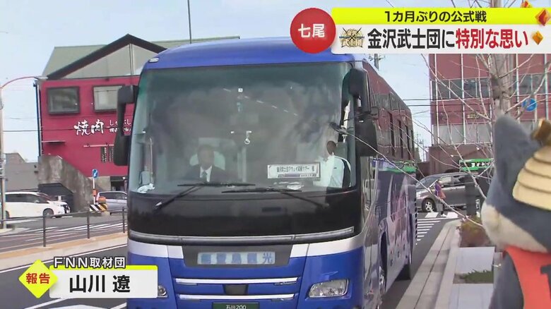 試合会場に到着したバス