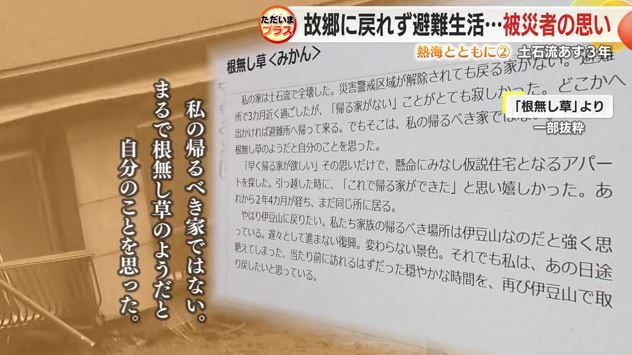 かおりさんが今の心境をつづった寄稿文