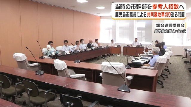 議会運営委員会（鹿児島市議会・10月21日）