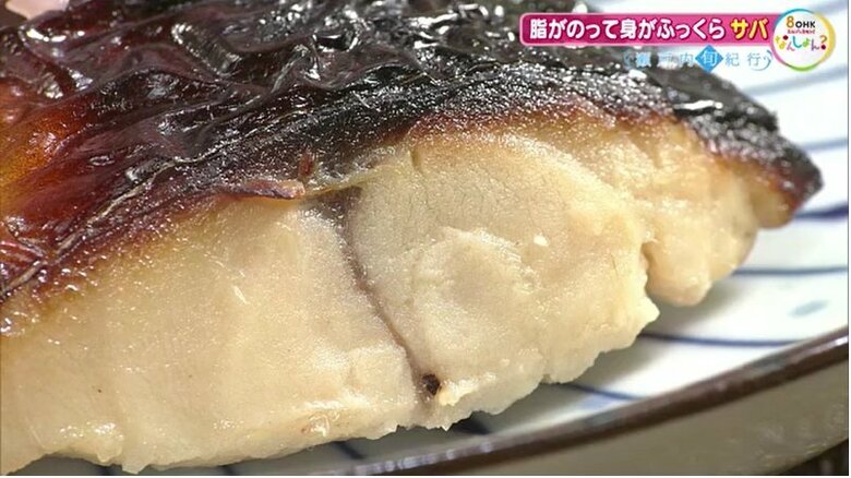 サバのみそ焼き