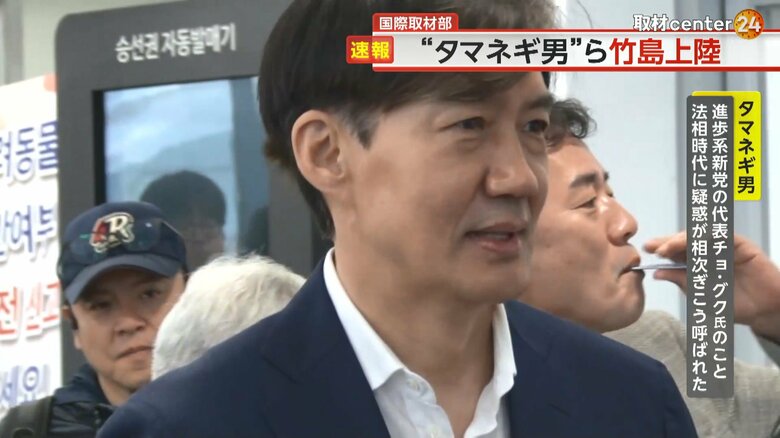 法相時代に疑惑が相次ぎ「タマネギ男」と呼ばれたチョ・グク氏