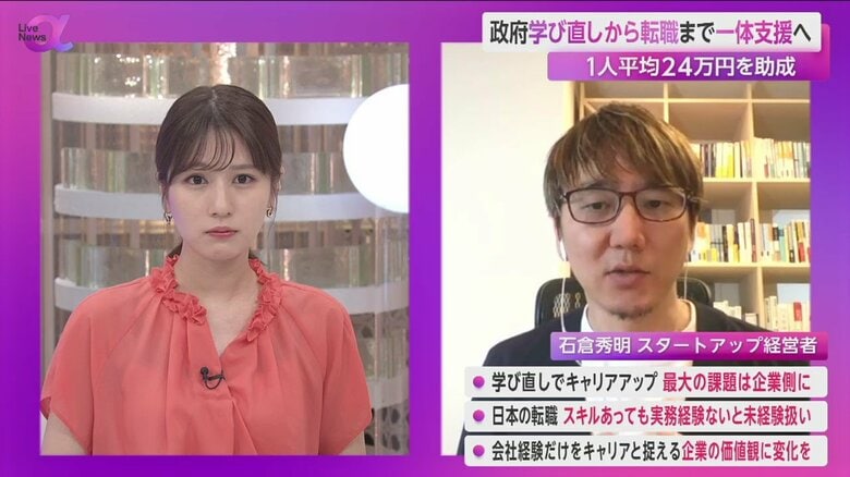 企業側に価値観の変化が必要とされると語る石倉秀明さん