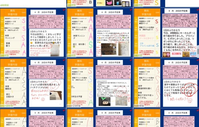 熊本市の小学校6年生のオンライン授業での先生と児童のやりとり