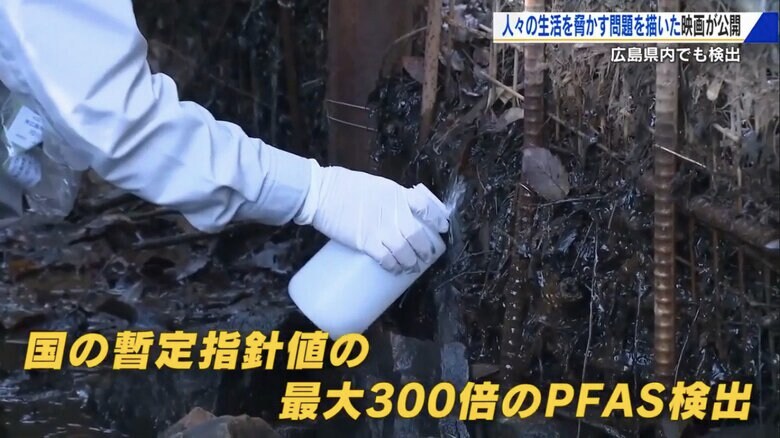東広島市の米軍川上弾薬庫周辺で高濃度のPFASを検出