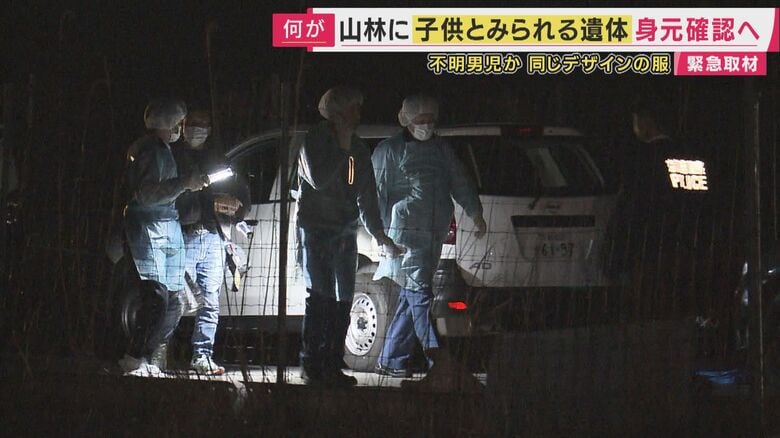 遺体が見つかった山林