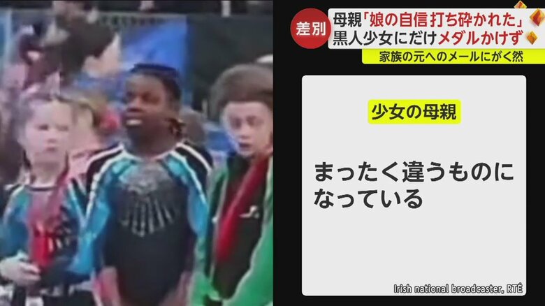 黒人少女の母親がラジオインタビューで話した内容の一部⑦