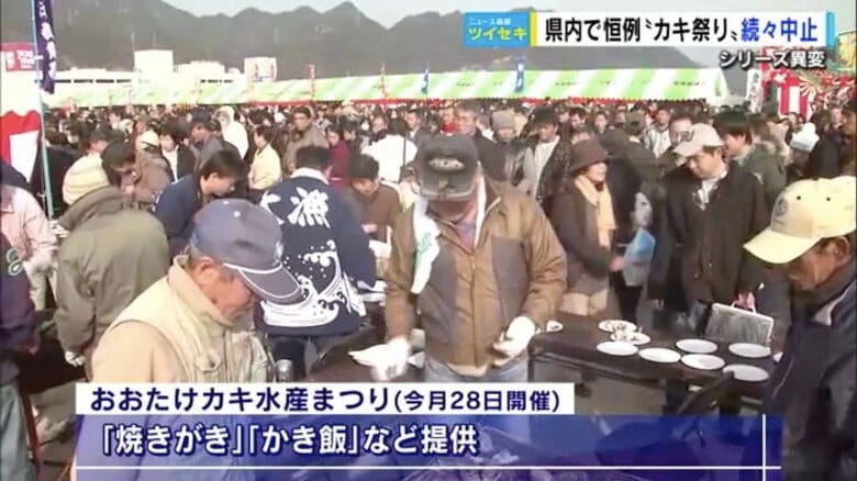 画像は2011年に取材した「おおたけカキ水産まつり」