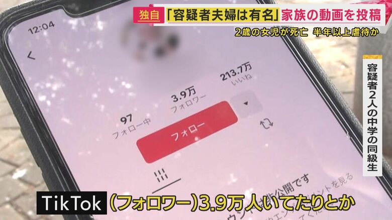 動画投稿サイトやSNSに家族の様子を投稿