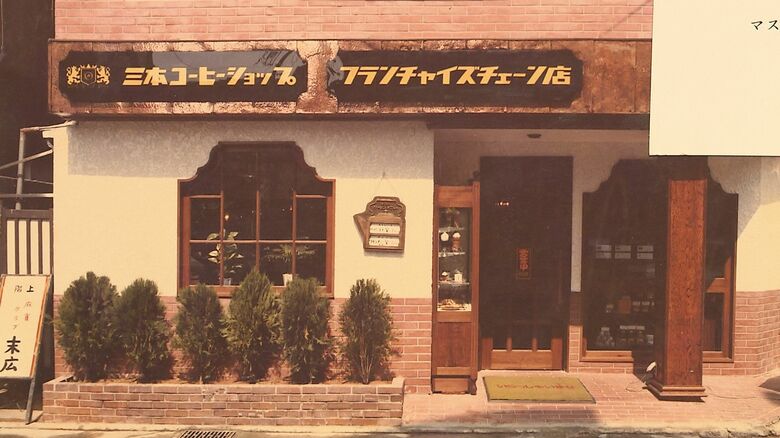 1978年、三本コーヒーショップ長野店開業　提供：三本コーヒーショップ