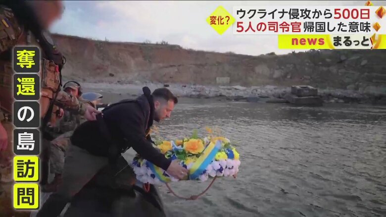 ゼレンスキー大統領が島を訪問