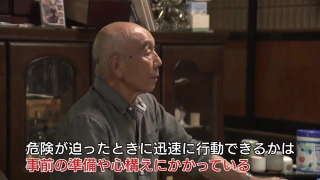 事前の準備と心構えが重要と語る長谷川さん