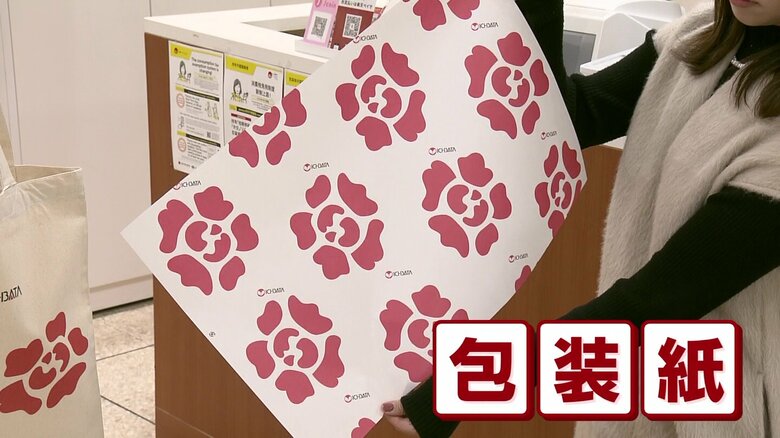 「県の花・ボタン」があしらわれたギフト用包装紙