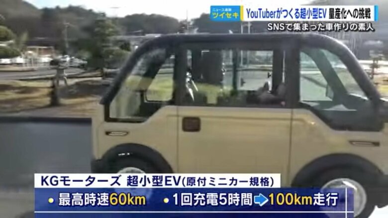 KGモータースYouTubeから