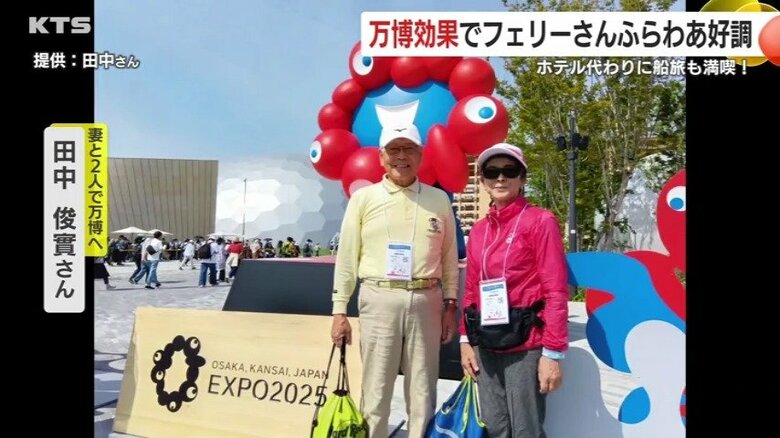 田中さん「最高の旅になった」