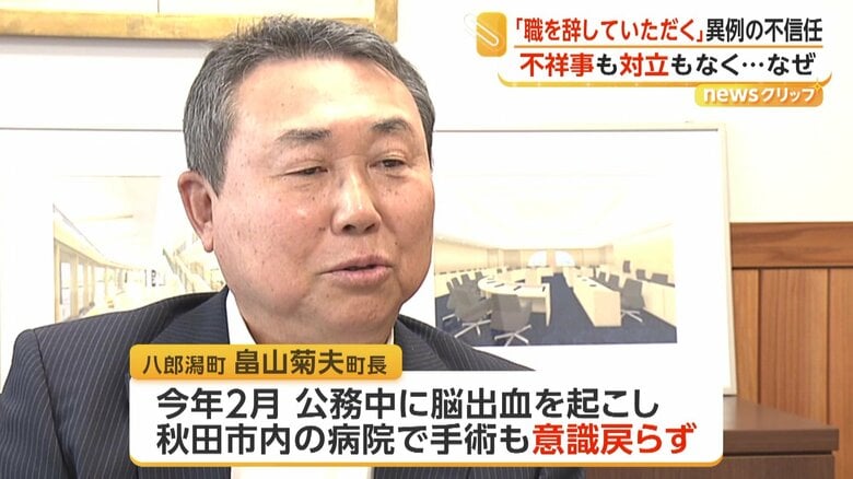 倒れる前の畠山町長
