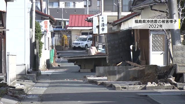 福島県沖地震での被害の様子（2022年3月撮影）