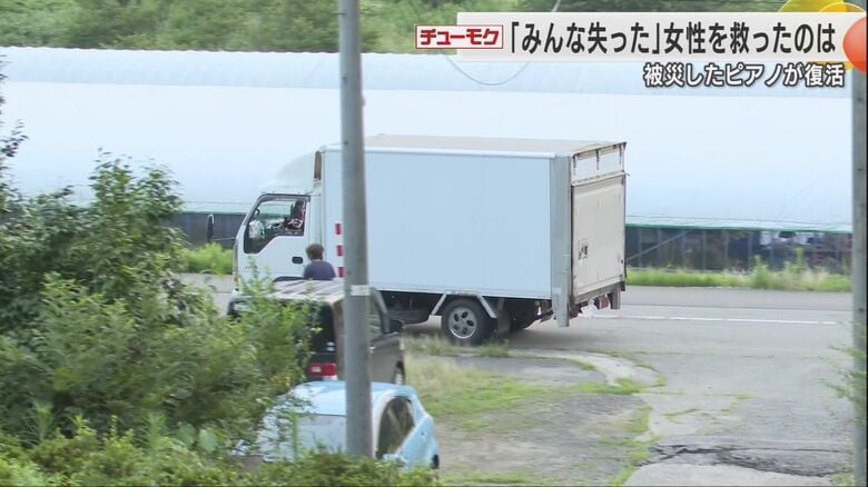 母のピアノを乗せた遠藤さんのトラックに、沙織さんは繰り返し、何度も頭を下げた