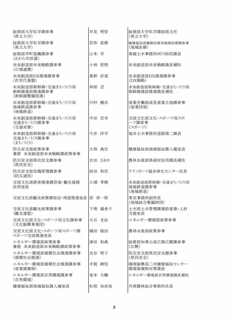 参事級