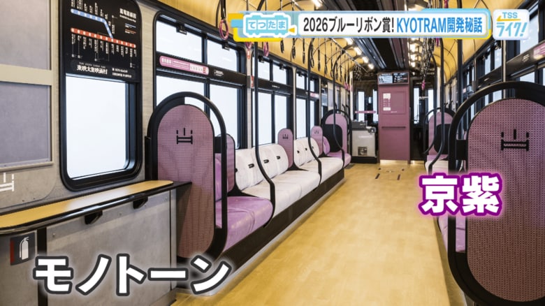 車両の内装