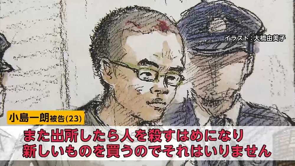 刑務所に入るのが夢 有期刑ならまた必ず人を殺す 新幹線殺傷男に 無期懲役 求刑